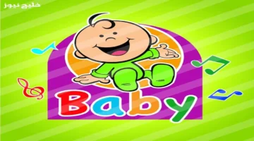 تردد قناة طيور الجنة بيبي 2025 HD الجديد على النايل سات لتسلية أطفالك